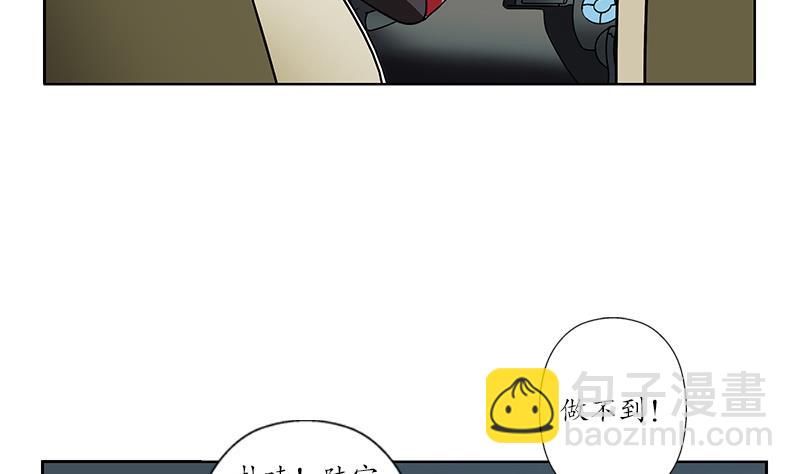 🍼都市极品仙医 第201话 靠山 第43页