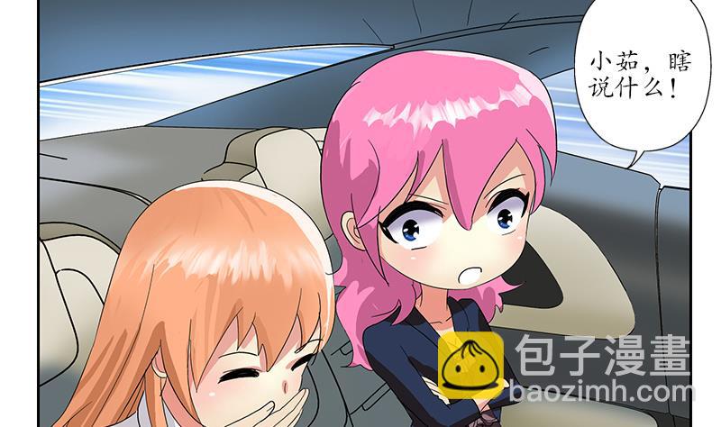 🍼都市极品仙医 第201话 靠山 第46页