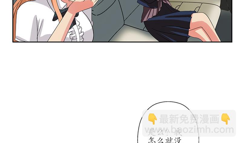 🍼都市极品仙医 第201话 靠山 第47页