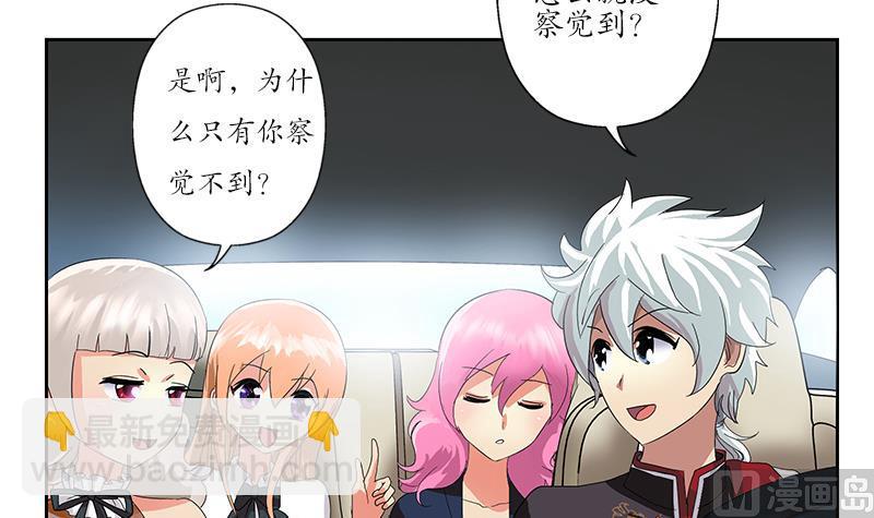 🍼都市极品仙医 第201话 靠山 第48页