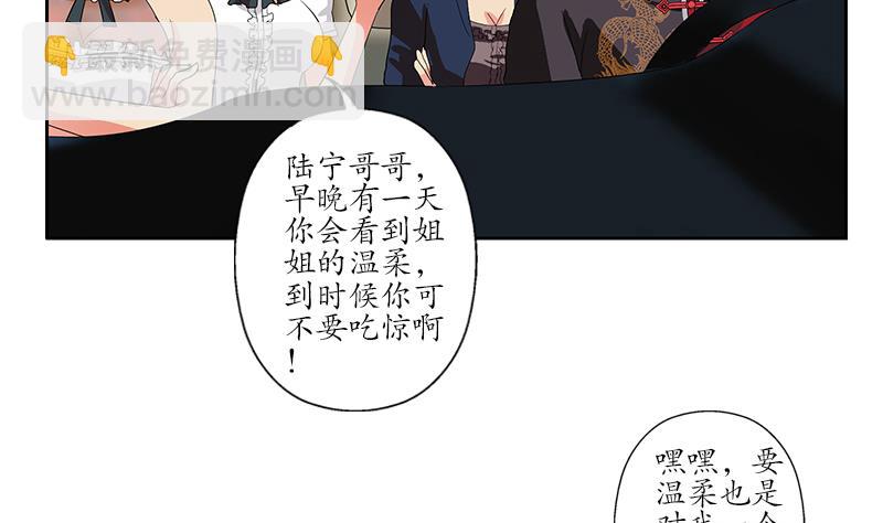 🍼都市极品仙医 第201话 靠山 第49页