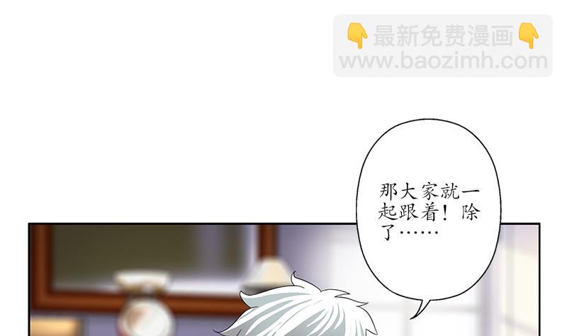 🍼都市极品仙医 第201话 靠山 第5页