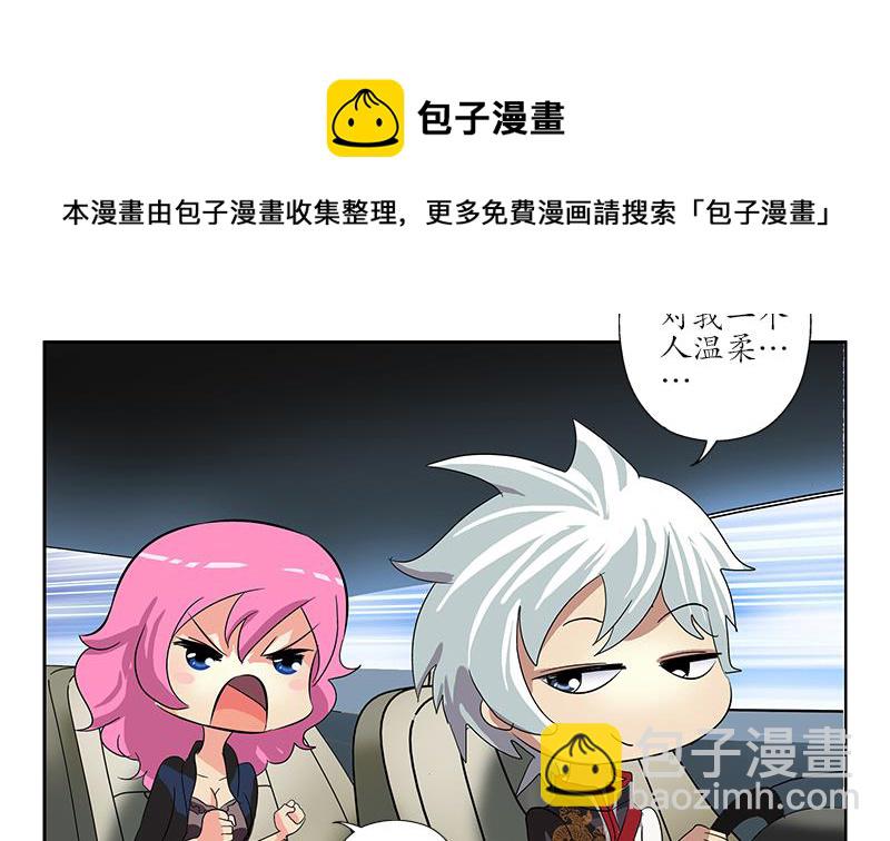 🍼都市极品仙医 第201话 靠山 第50页