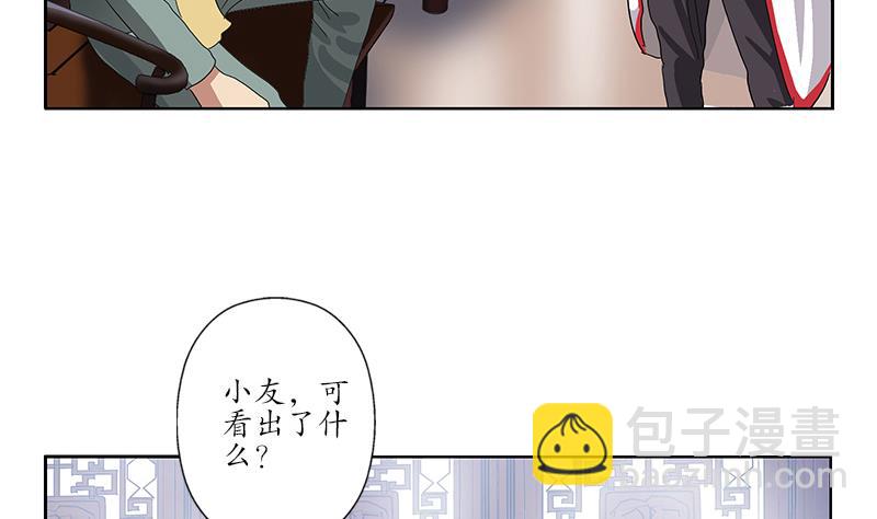 🍼都市极品仙医 第203话 生魂草 第10页