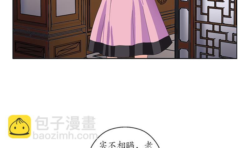 🍼都市极品仙医 第203话 生魂草 第16页
