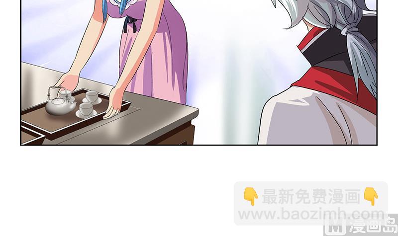 🍼都市极品仙医 第203话 生魂草 第18页
