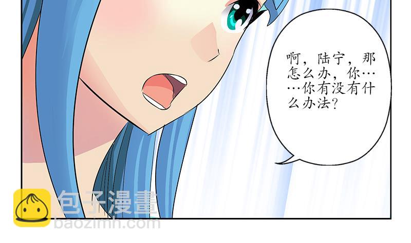 🍼都市极品仙医 第203话 生魂草 第20页