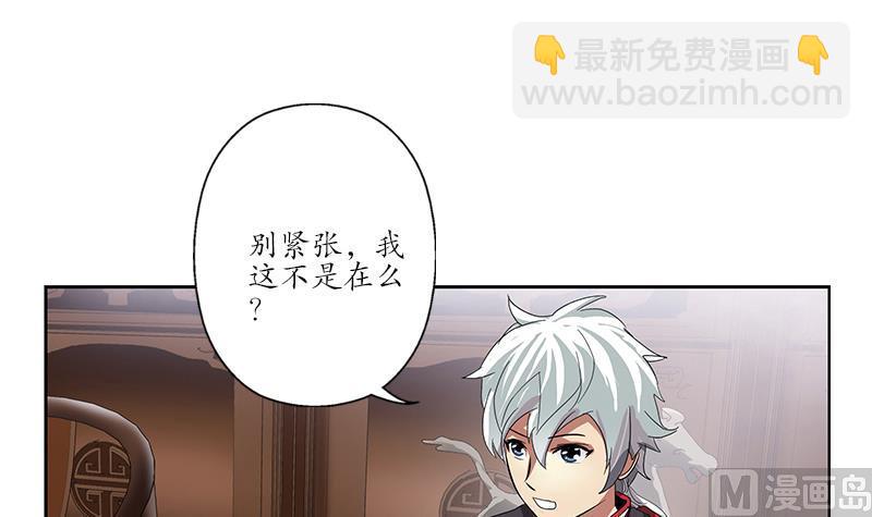 🍼都市极品仙医 第203话 生魂草 第21页