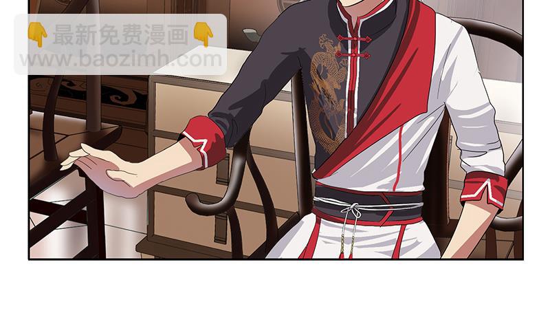 🍼都市极品仙医 第203话 生魂草 第22页