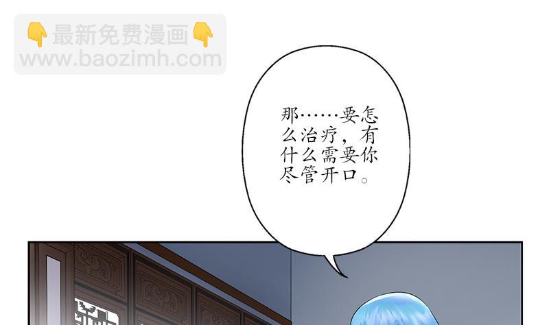 🍼都市极品仙医 第203话 生魂草 第23页