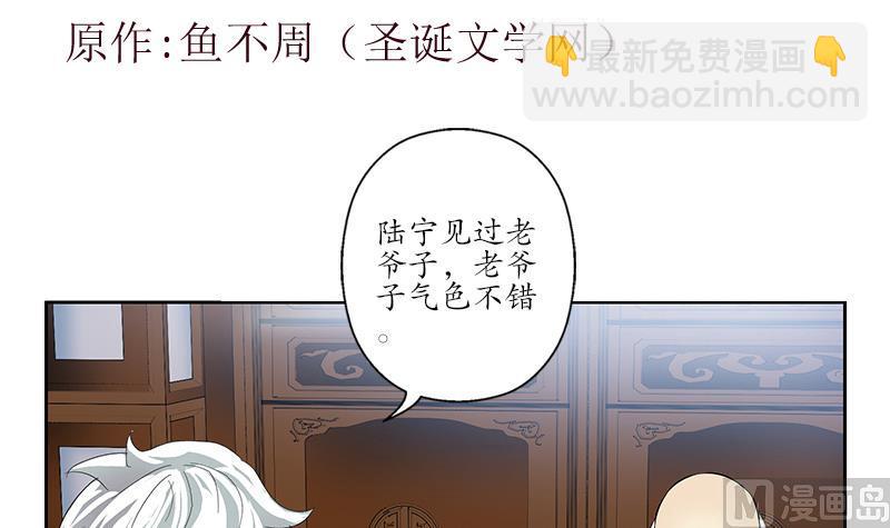 🍼都市极品仙医 第203话 生魂草 第3页