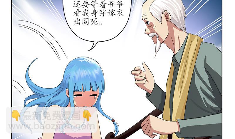 🍼都市极品仙医 第203话 生魂草 第31页
