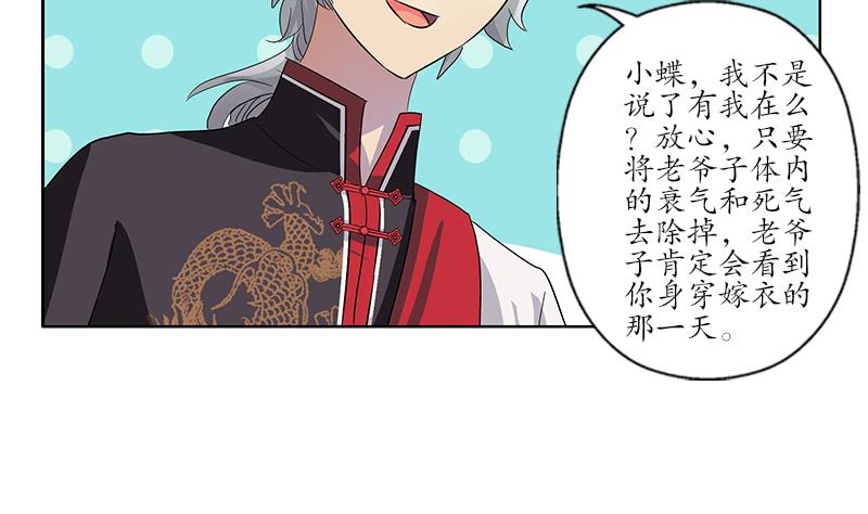 🍼都市极品仙医 第203话 生魂草 第34页