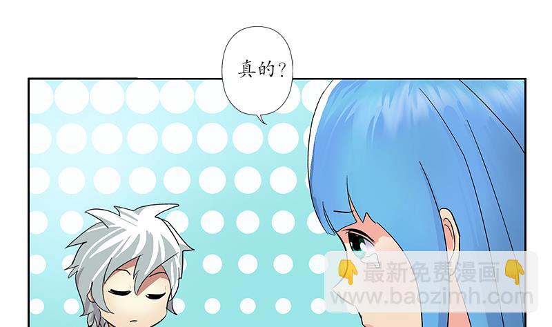 🍼都市极品仙医 第203话 生魂草 第35页