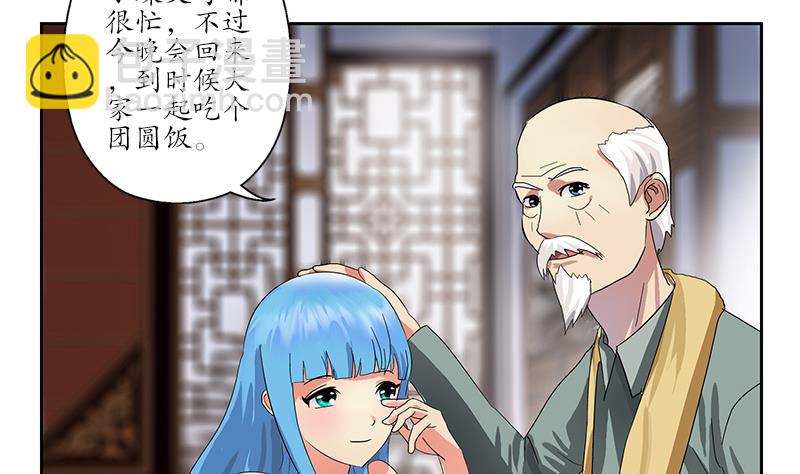 🍼都市极品仙医 第203话 生魂草 第37页