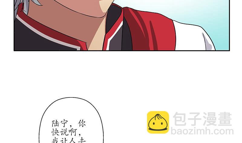 🍼都市极品仙医 第203话 生魂草 第44页