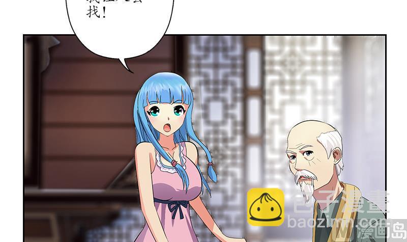🍼都市极品仙医 第203话 生魂草 第45页
