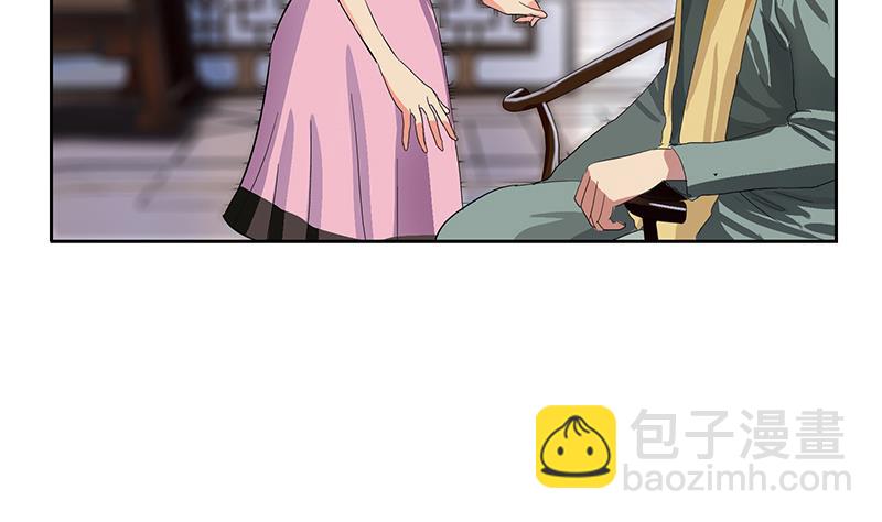 🍼都市极品仙医 第203话 生魂草 第46页
