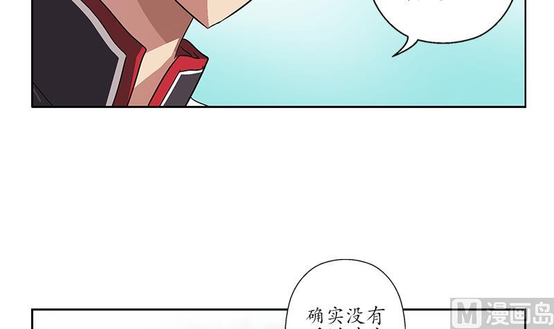 🍼都市极品仙医 第203话 生魂草 第48页