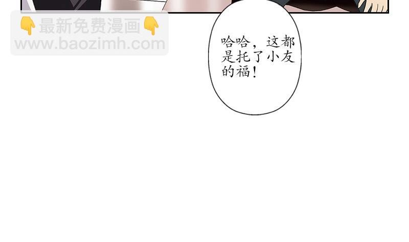 🍼都市极品仙医 第203话 生魂草 第5页
