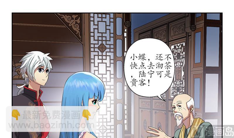 🍼都市极品仙医 第203话 生魂草 第6页