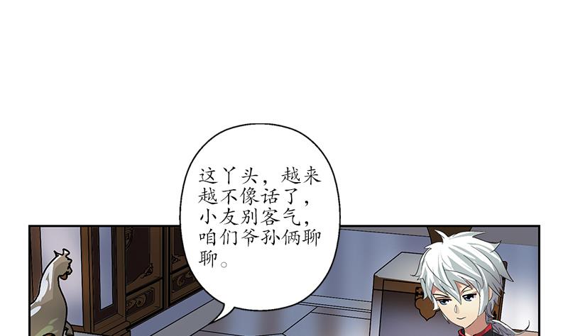 🍼都市极品仙医 第203话 生魂草 第8页