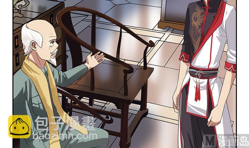🍼都市极品仙医 第203话 生魂草 第9页