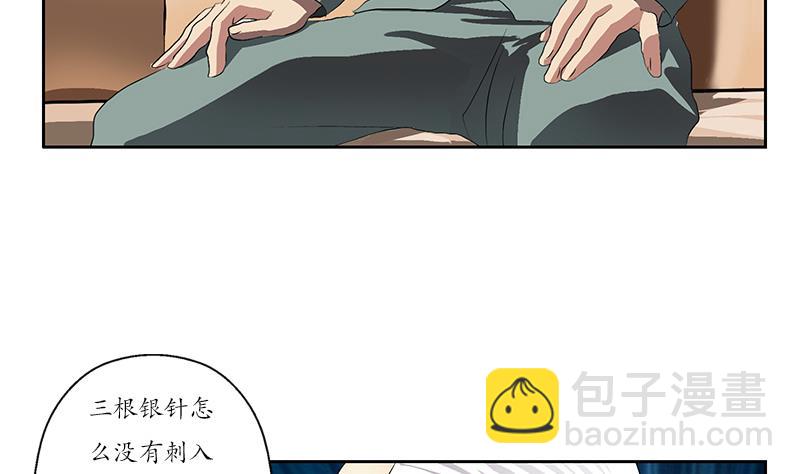 🍼都市极品仙医 第205话 震惊 第11页