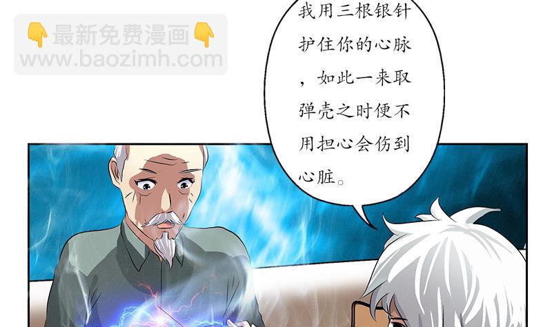 🍼都市极品仙医 第205话 震惊 第16页
