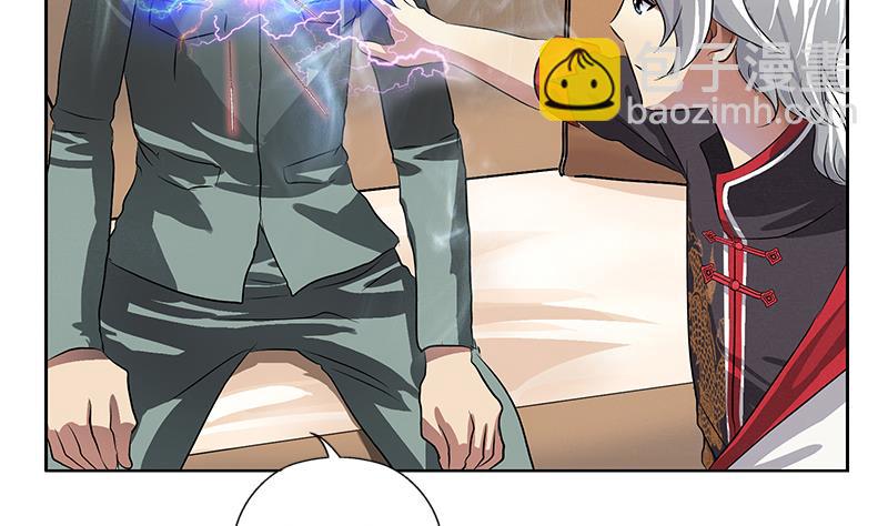 🍼都市极品仙医 第205话 震惊 第17页