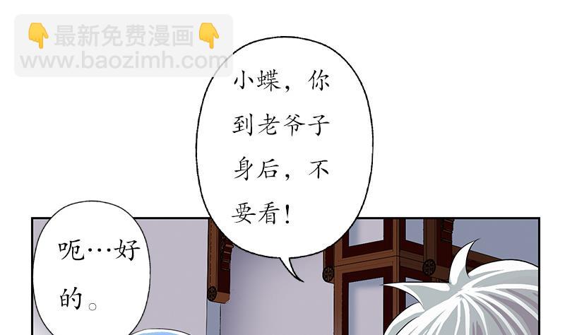 🍼都市极品仙医 第205话 震惊 第29页
