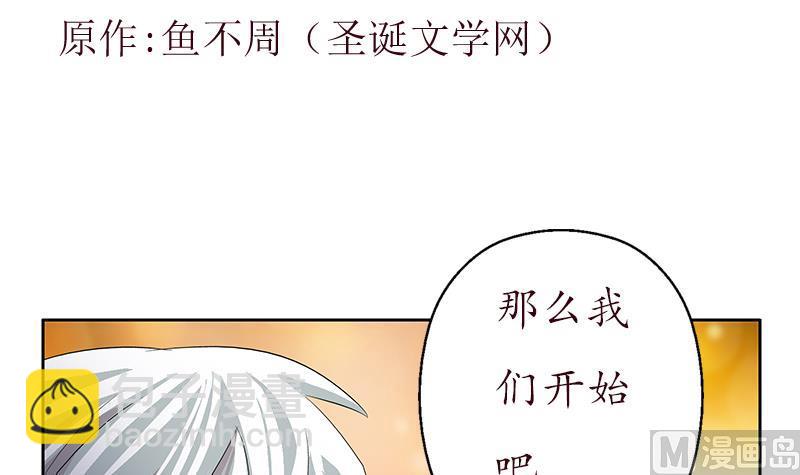 🍼都市极品仙医 第205话 震惊 第3页