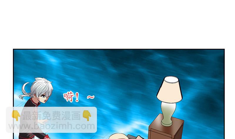 🍼都市极品仙医 第205话 震惊 第32页