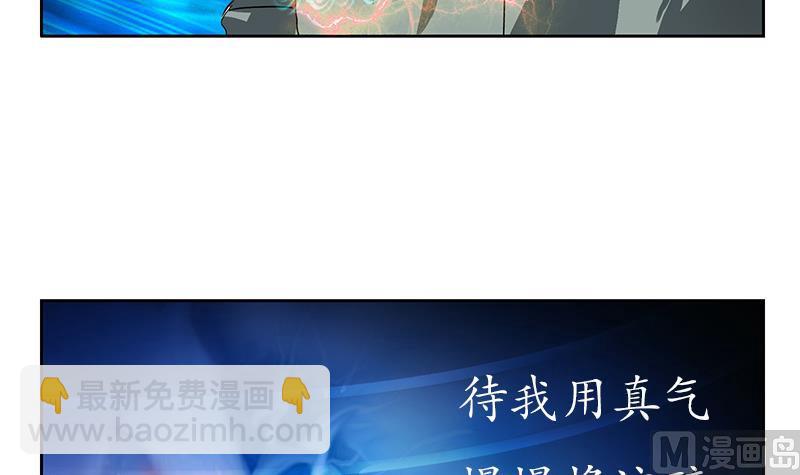 🍼都市极品仙医 第205话 震惊 第36页