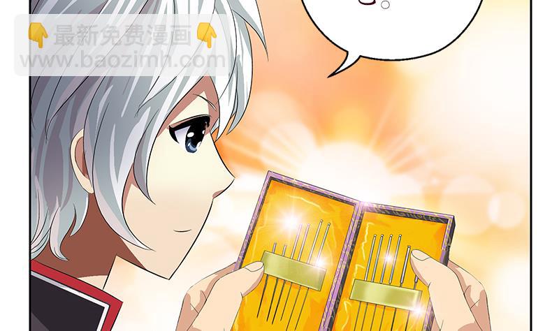 🍼都市极品仙医 第205话 震惊 第4页