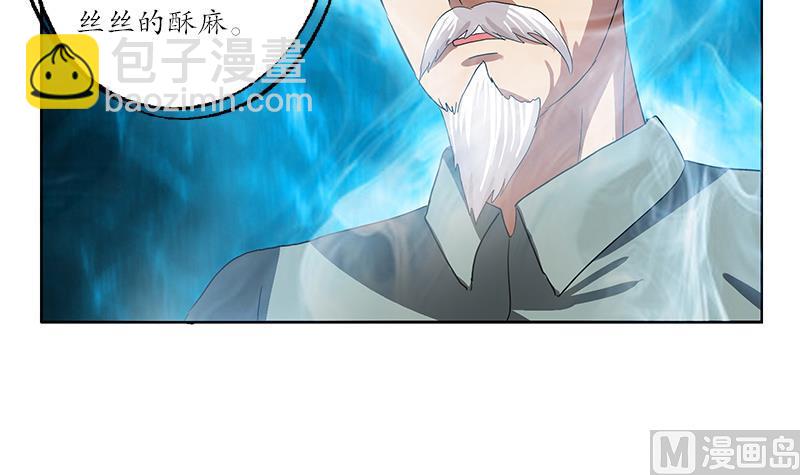 🍼都市极品仙医 第205话 震惊 第42页