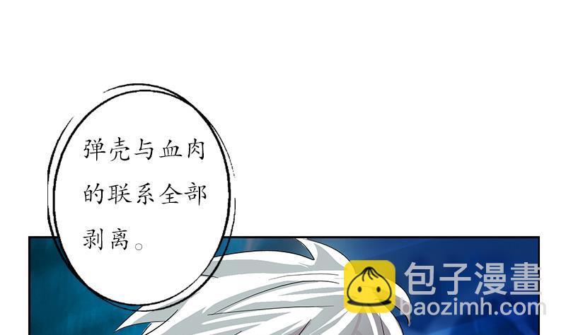 🍼都市极品仙医 第205话 震惊 第43页