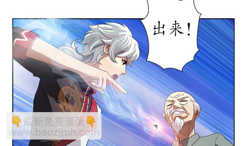 🍼都市极品仙医 第205话 震惊 第46页