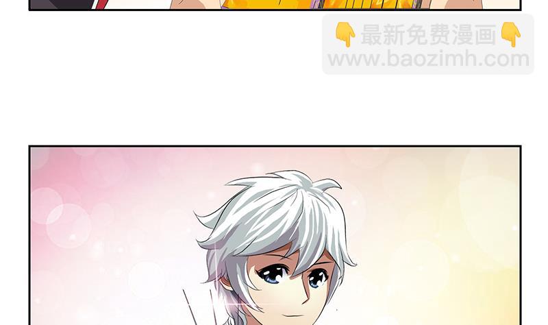 🍼都市极品仙医 第205话 震惊 第5页