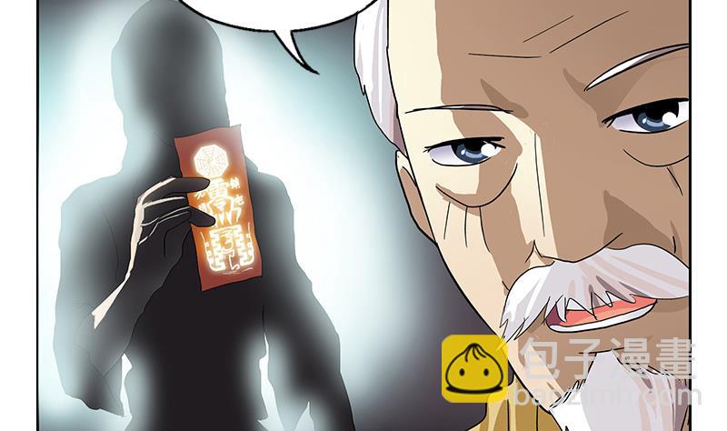 🍼都市极品仙医 第207话 续命符 第13页