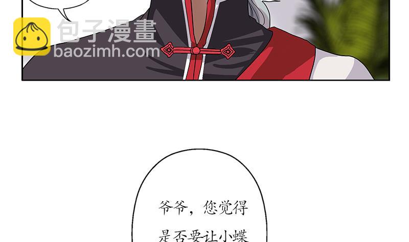 🍼都市极品仙医 第207话 续命符 第16页