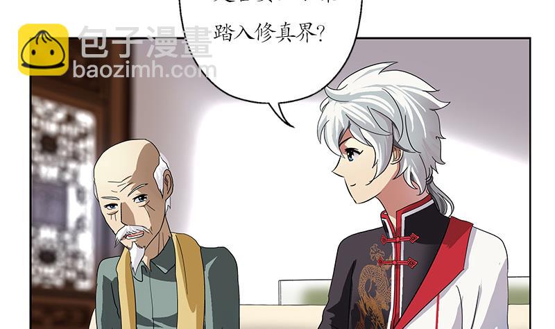 🍼都市极品仙医 第207话 续命符 第17页