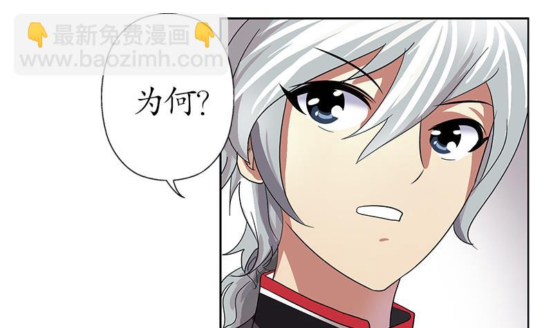 🍼都市极品仙医 第207话 续命符 第19页