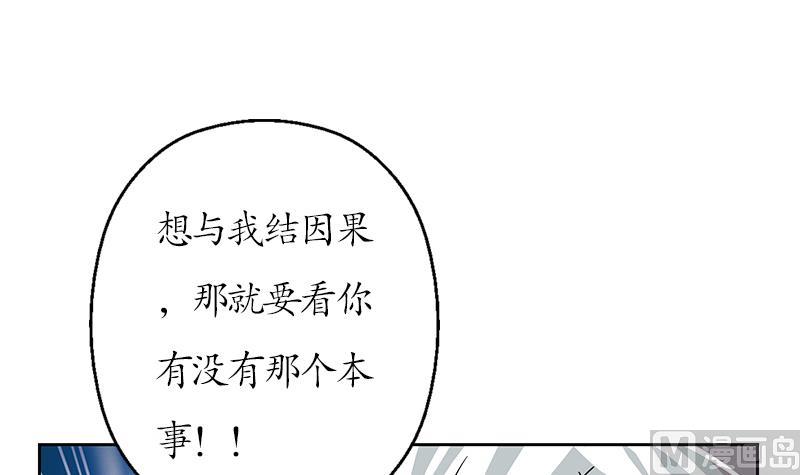 🍼都市极品仙医 第207话 续命符 第27页