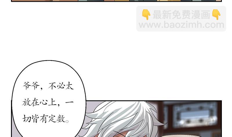 🍼都市极品仙医 第207话 续命符 第34页