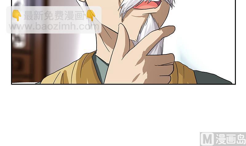 🍼都市极品仙医 第207话 续命符 第42页