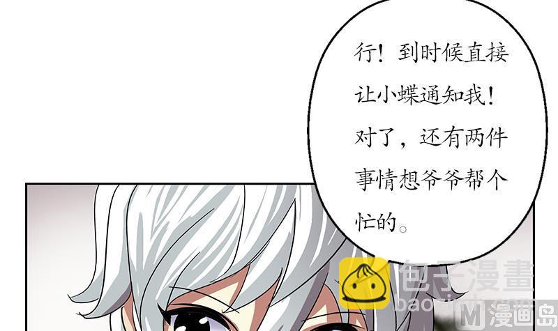 🍼都市极品仙医 第207话 续命符 第45页