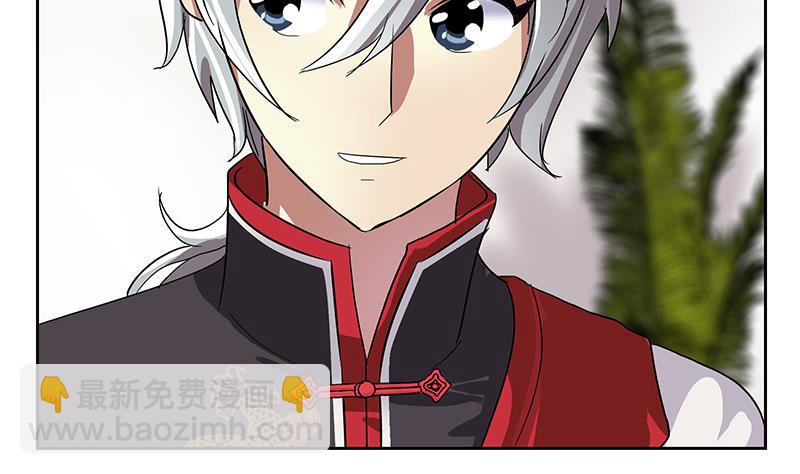 🍼都市极品仙医 第207话 续命符 第46页