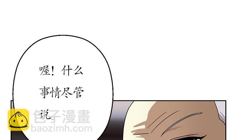 🍼都市极品仙医 第207话 续命符 第47页