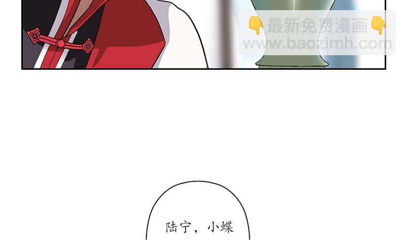 🍼都市极品仙医 第207话 续命符 第7页